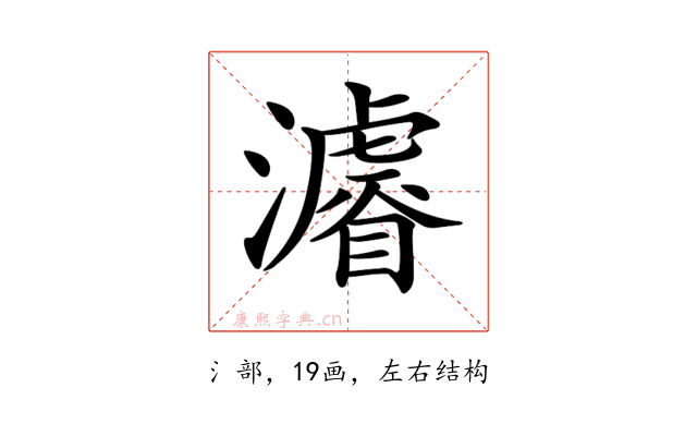 𤃒