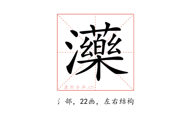 𤄶