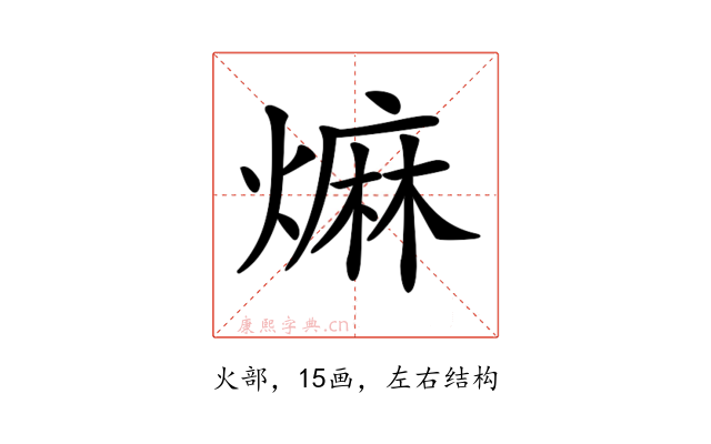 𤎎