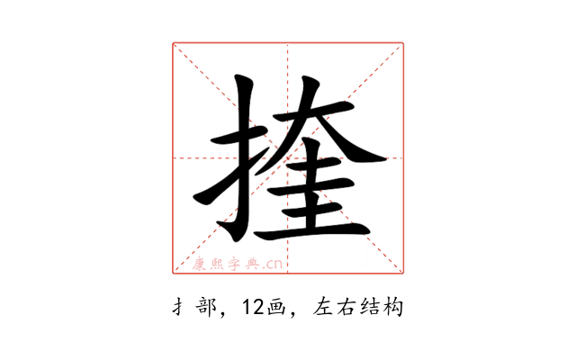 㨒