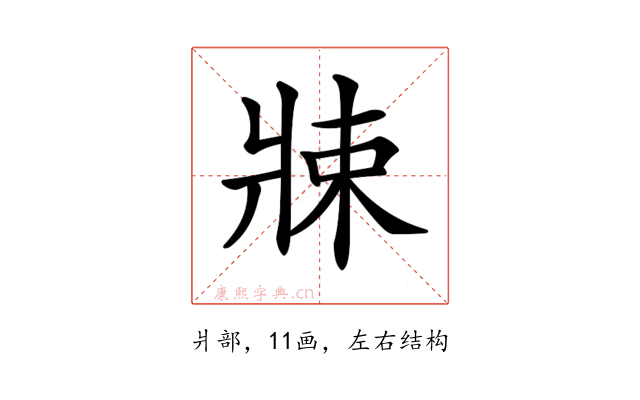 𤖂