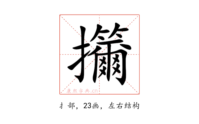 㩶