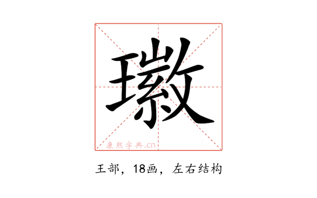 𤪖