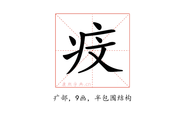 𤵒