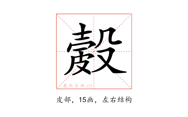 𥀎