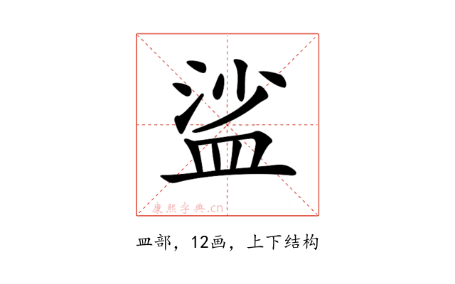 𥁲