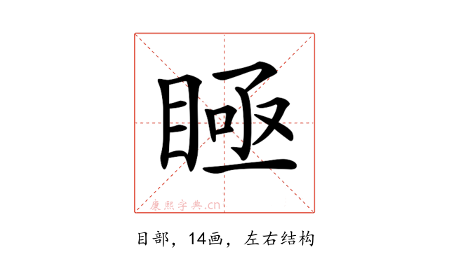𥈂