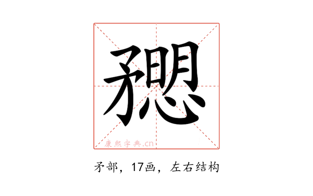 𥎒