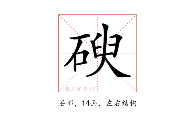 𥔢