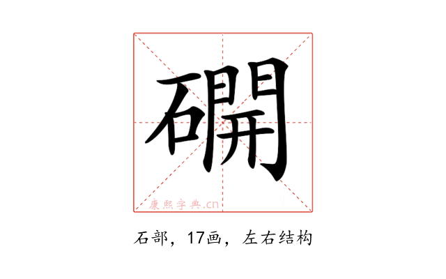 𥖆