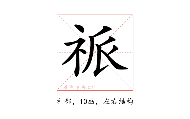 𥙎