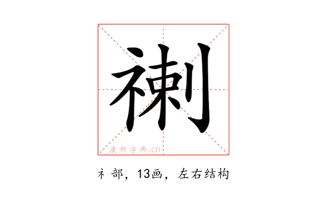 𥚲