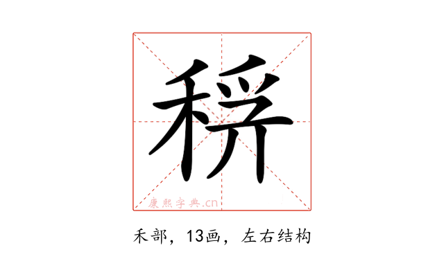 𥟞