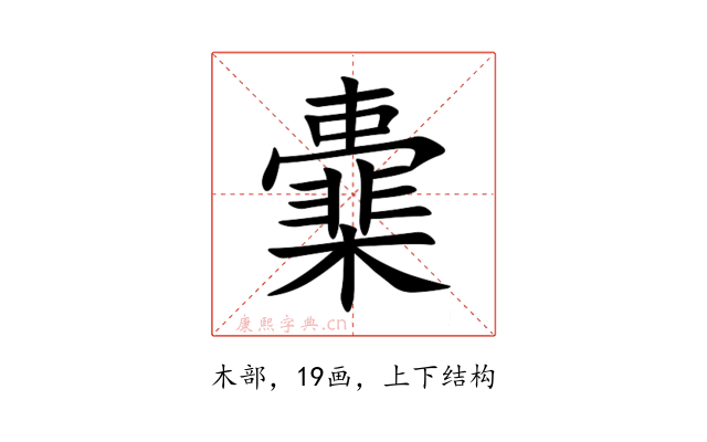 㰆