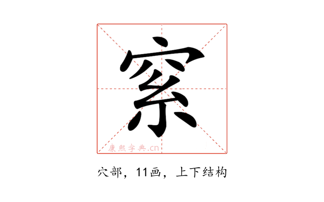 𥥮