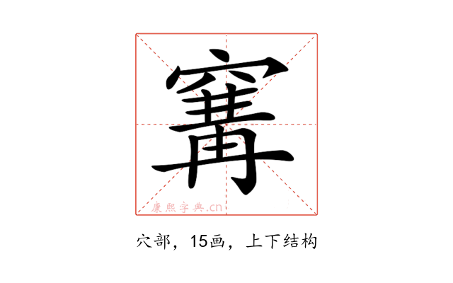 𥧒