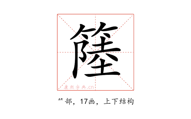 𥲎