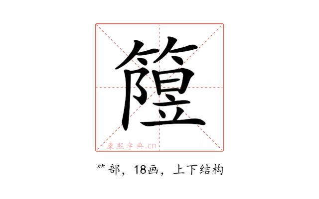𥳲