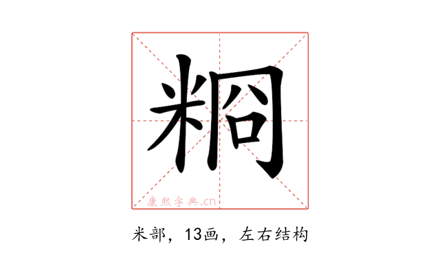 𥺂