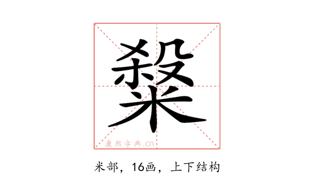 𥻦