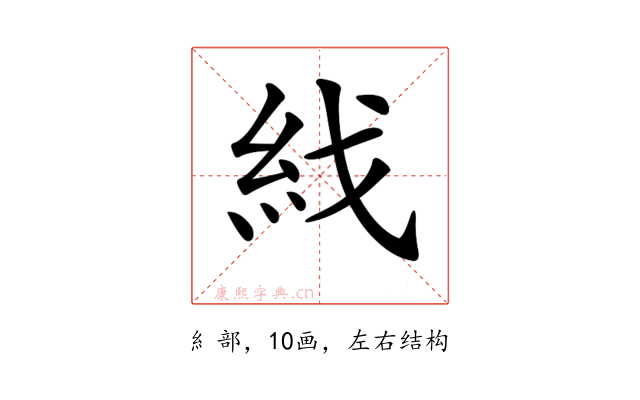 𥾮