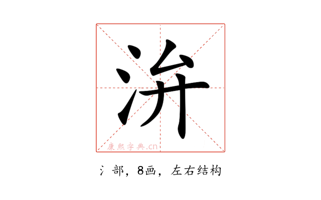㳎