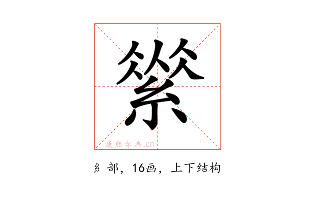 𦃚