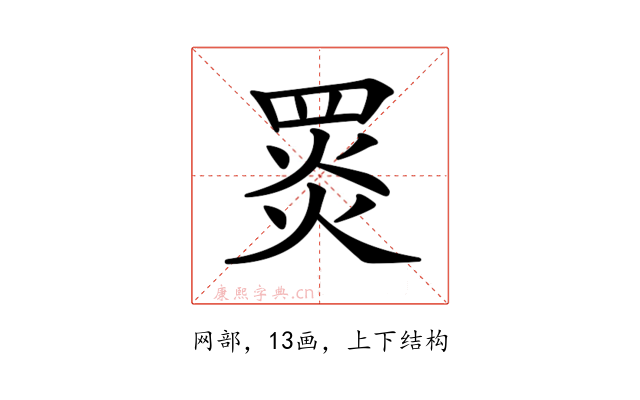 𦋎