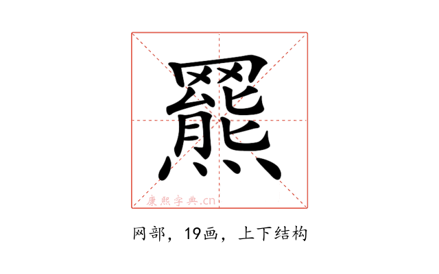 𦌲