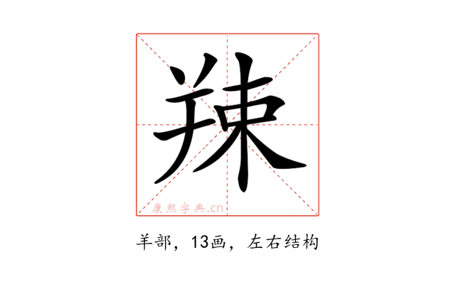 𦎖