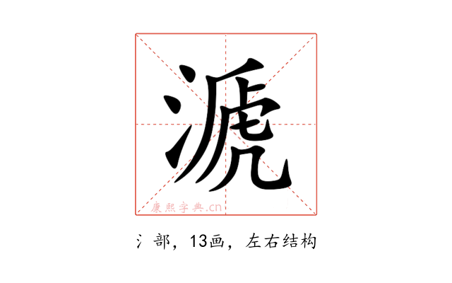 㴲