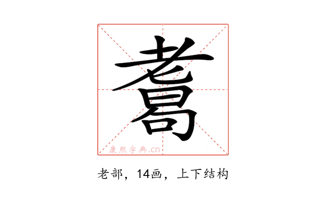 𦓂