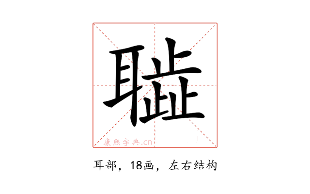 𦗮