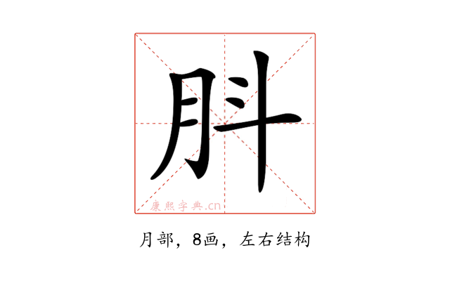 𦙒