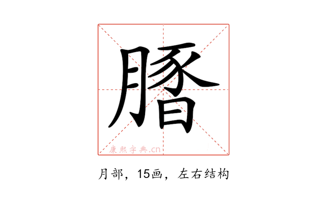 𦟢