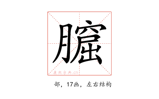 𦡆