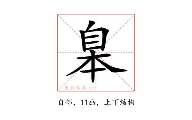 𦤎