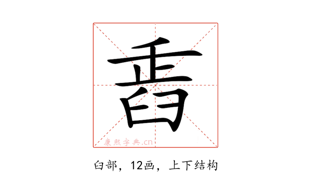 𦥲