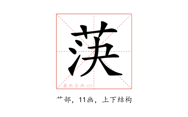 𦯊