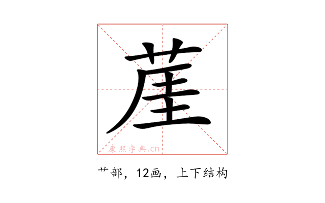 𦲒