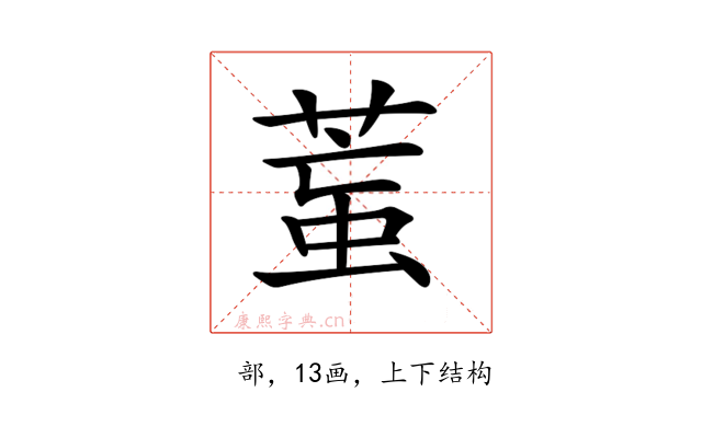 𦳶