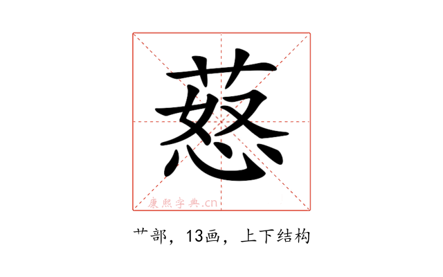 𦵚