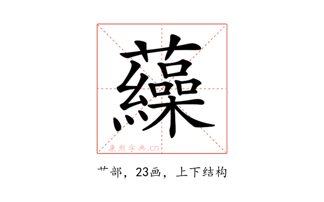 𧅂