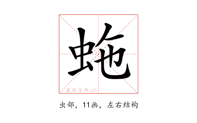 𧉮