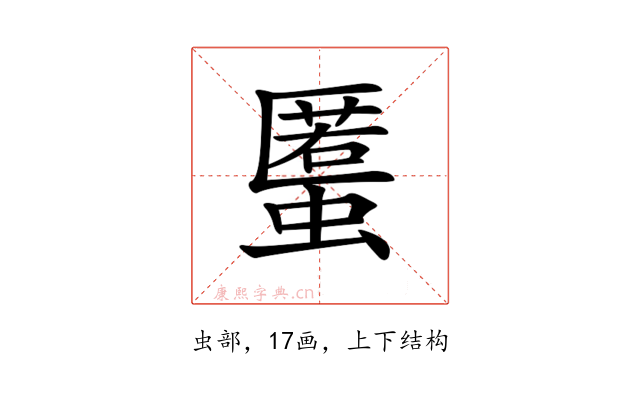 𧏾