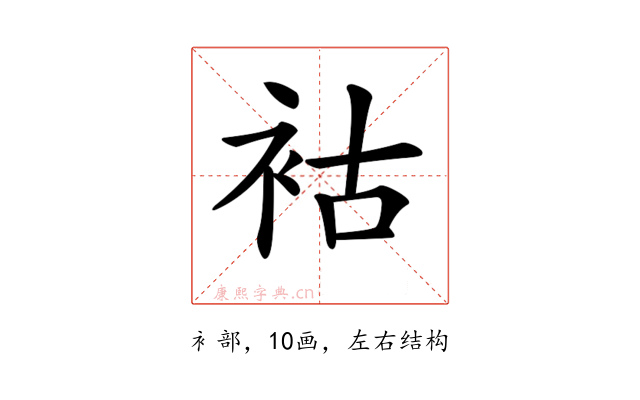 𧙖