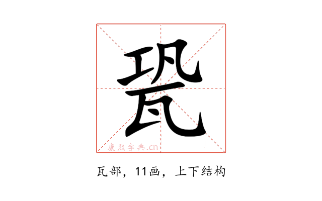 㼦