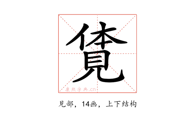 𧡊