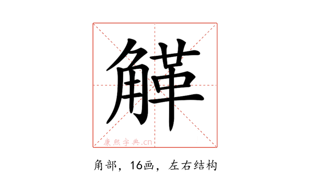 𧤒