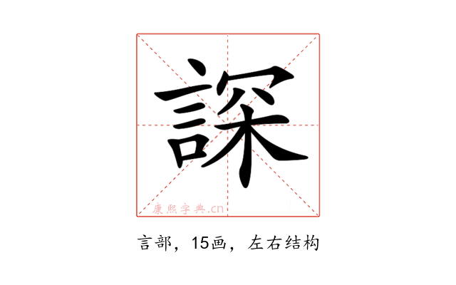 𧨾